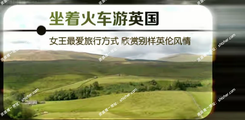 坐着火车游英国《英国铁路行GreatBritishRailwayJourney》第1-2季全45集英语中字720P/17G高清英国旅游纪录片