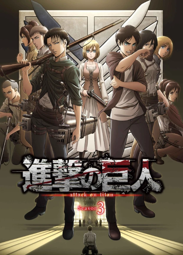 《进击的巨人》全系列完结【顶级4K典藏版】 4K超高码率 单集8G 附OVA合集 【内嵌简日双语特效字幕】 814G