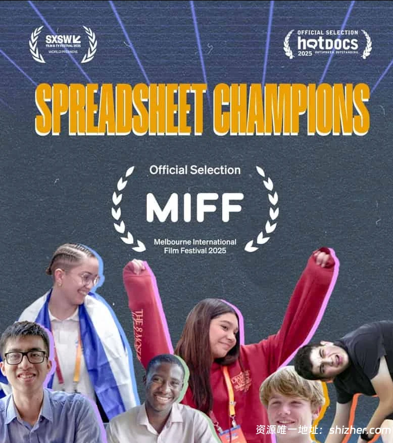 澳大利亚纪录片《电子表格之王 Spreadsheet Champions 2025》英语 无字 无水印纯净版 1080P/MP4/1.43G 微软办公软件世界锦标赛