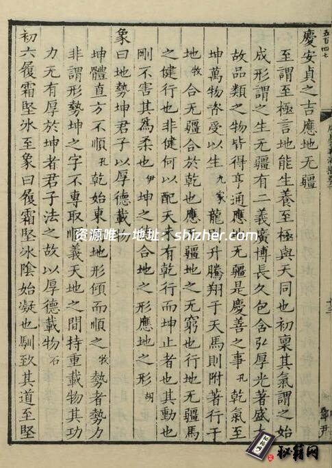 《周易義海撮要.12卷》李衡撰.通志堂.清康熙[1680]5册