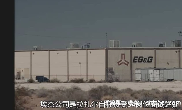 加拿大纪录片《第四区: 鲍勃·拉扎尔秘闻 S4: The Bob Lazar Story 2026》英语中英双字 无水印纯净版 1080P/MKV/1.9G 外星飞行器的逆 向工程