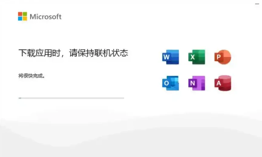 office安装包合集