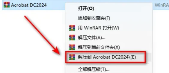 Acrobat DC 安装包合集