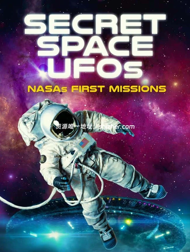 美国纪录片《秘密太空:首批NASA任务中的UFO Secret Space UFOs: NASA's First Missions 2022》英语中英双字 无水印纯净版 720P/MKV/763M 大空探索