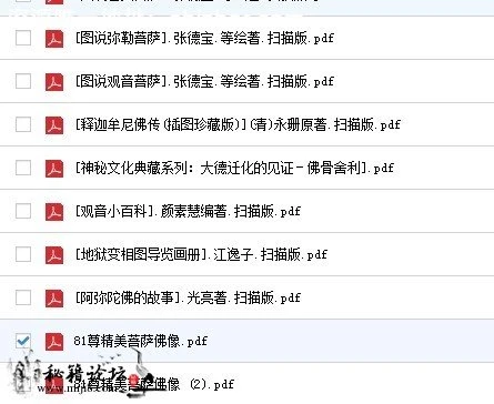《佛教崇拜对象》佛家文化类相关的书籍50多本