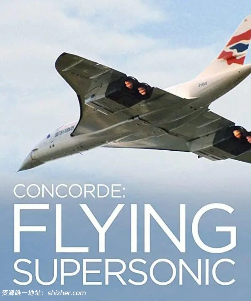 史密森尼频道《协和号: 超音速飞行 Concorde: Flying Supersonic 2010》英语中英双字 无水印纯净版 1080P/MKV/3.85G 协和号飞机
