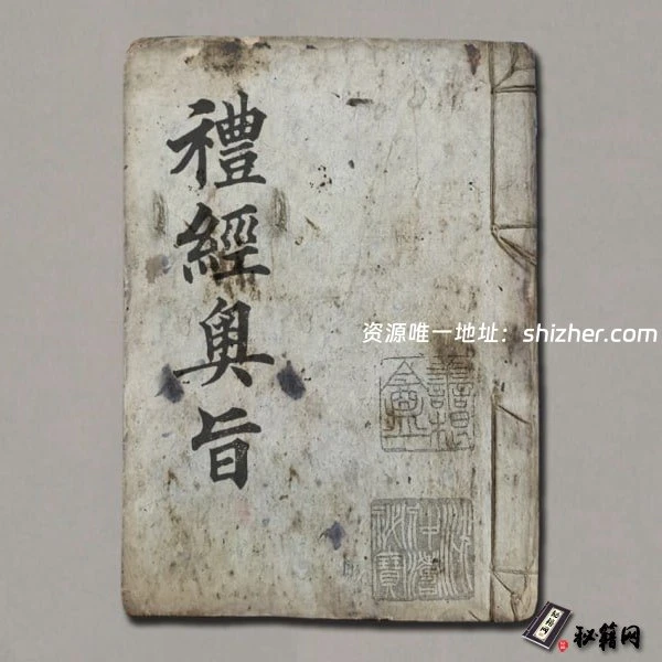 《芋園叢書·禮經奥旨·月令七十二候集解·夏小正传》