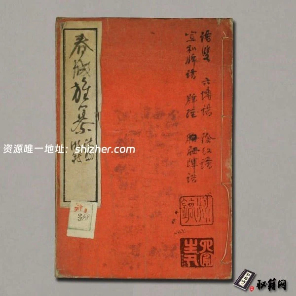 《谱双》宋.洪遵