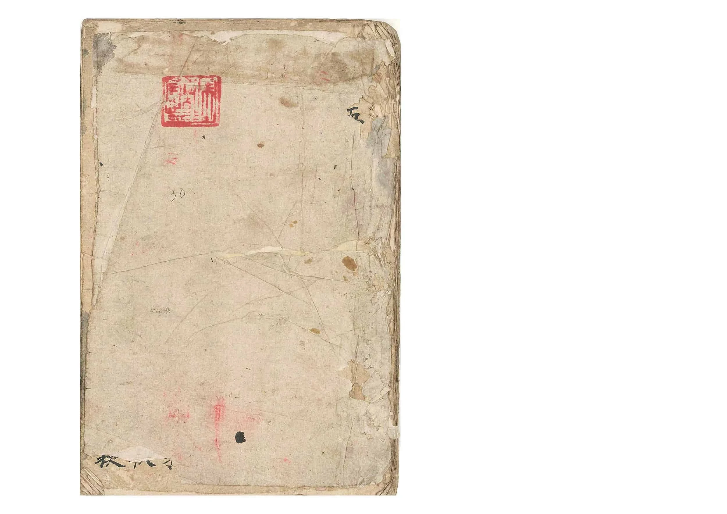 《批五星断八字便要》