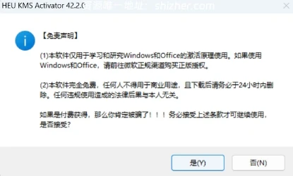 Project 安装合集