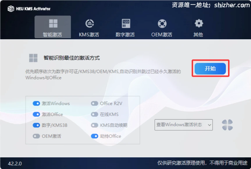 office安装包合集
