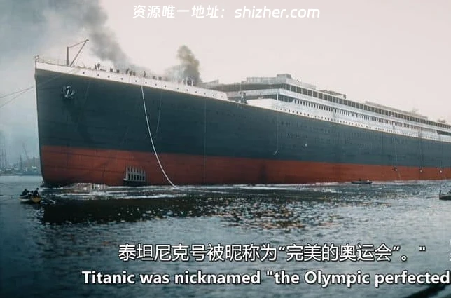 CH4纪录片《泰坦尼克号全彩实录 Titanic in Colour 2024》全2集 英语 中英双字 无水印纯净版 1080P/MKV/3.53G 泰坦尼克号