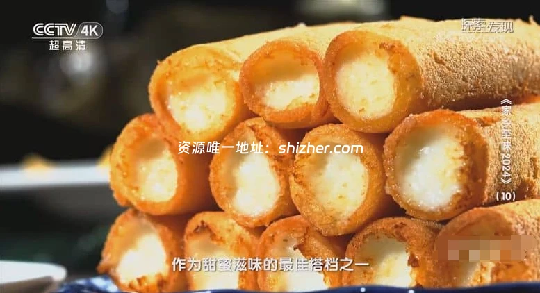 央视纪录片《家乡至味 2024》第1-22集 国语中字 1080P/MP4/19.8G 家乡味道