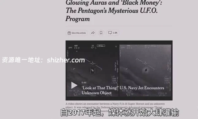 美国纪录片《他们不想你看到的UFO电影 The UFO Movie They Don't Want You to See 2023》英语中英双字 无水印纯净版 1080P/MKV/1.55G 揭开UFO神秘面纱