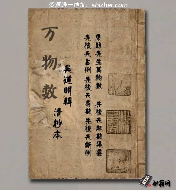 《完整版万物数》