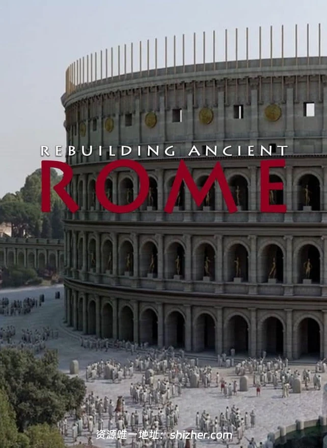 Curiosity纪录片《重建古罗马 Rebuilding Ancient Rome 2015》英语中 英双字 无水印纯净版 1080P/MKV/1.38G 古罗马城市