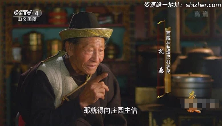 央视纪录片《废奴 Slavery Abolition 2016》 全2集 国语中字 1080P/TS/7.42G 西藏农奴制