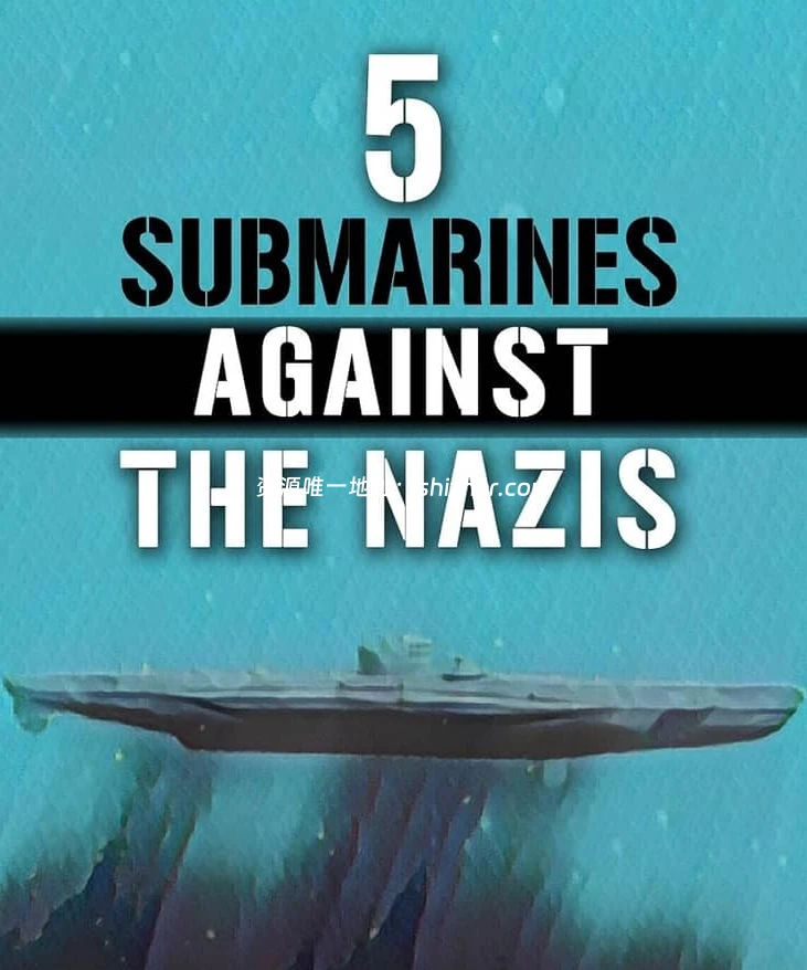 德国纪录片《对抗纳粹的5艘潜艇 5 Submarines Against the Nazis 2020》英语中英双字 无水印纯净版 720P/MKV/670M 二战纪录片