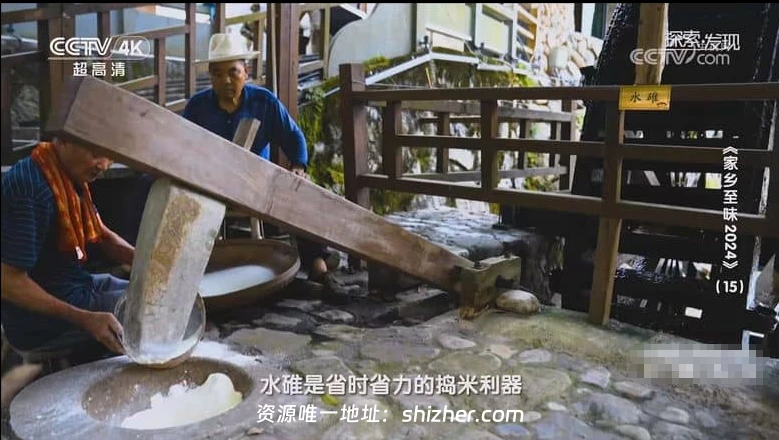 央视纪录片《家乡至味 2024》第1-22集 国语中字 1080P/MP4/19.8G 家乡味道