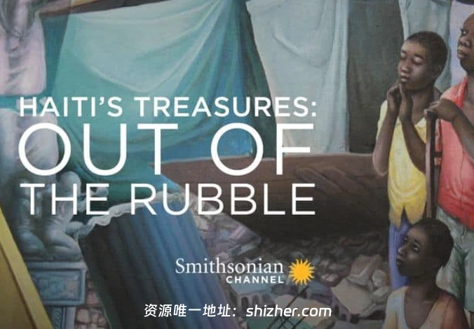 史密森尼频道《海地宝藏: 废上的希望 Haiti's Treasures: Out of the Rubble 2012》英语中英双字 无水印纯净版 1080P/MKV/6.43G 2010年 海地大地震