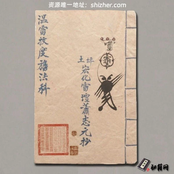 《温雷拔度幡法科》