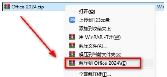 office安装包合集