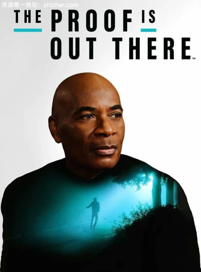 《证据就在那里 The Proof is Out There 》第1-4季全50 集 英语中英双字 官方纯净版 1080P/MKV/50.7G 神秘事件调查