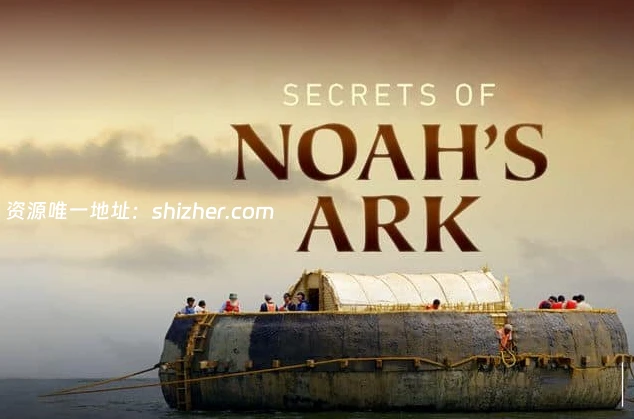 英语中英双 PBS纪录片《诺亚方舟的秘密 : Secrets of Noah's Ark 2015》 字 无水印纯净版 1080P/MKV/4.03G 诺亚方舟