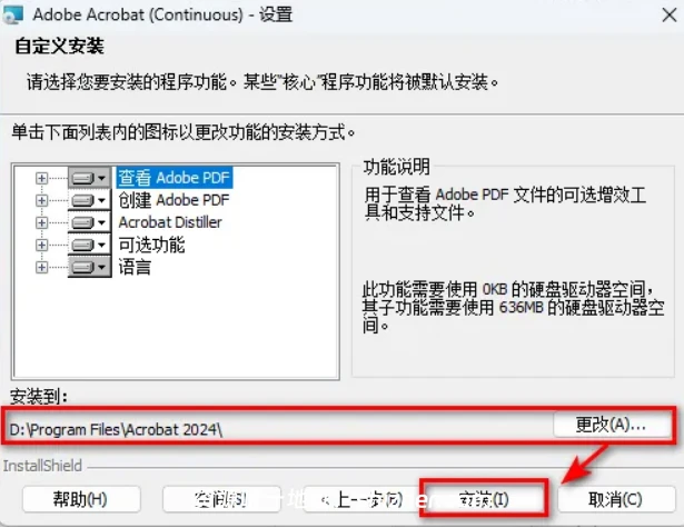Acrobat DC 安装包合集