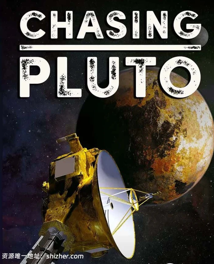 PBS纪录片《追逐冥王星 Chasing Pluto 2015》英语中英双字 无水印纯 净版 1080P/MKV/2.98G 宇宙探索