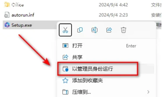 office安装包合集