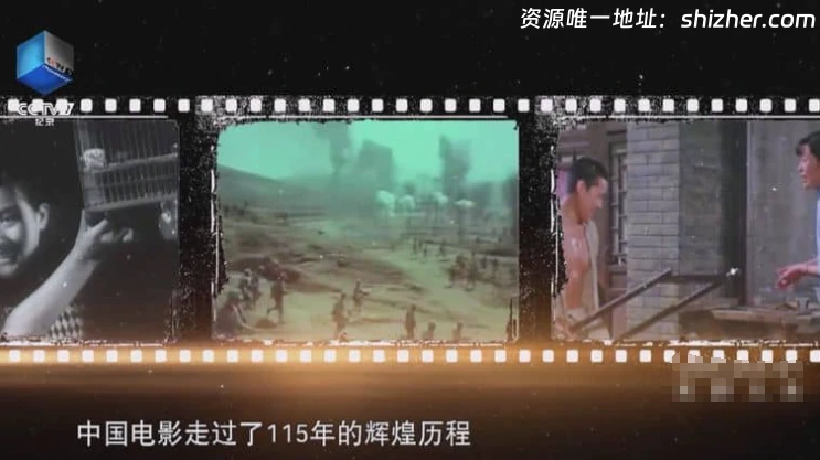 央视纪录片《光影传奇 The Legend of Film 2021》全6集 国语中字 1080P/MP4/3.29G 中国电影
