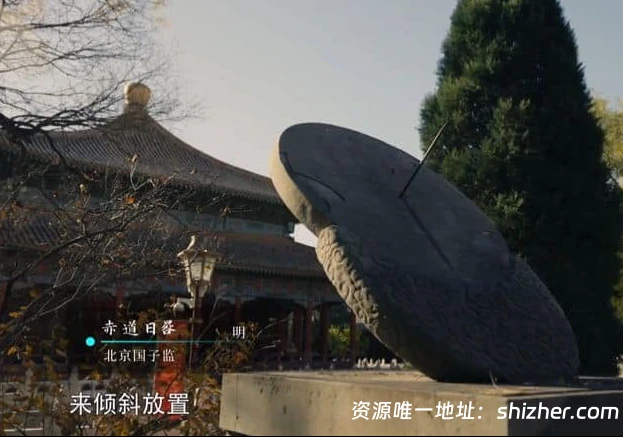 央视纪录片《古代时间简史 2025》全6集 国语中字 1080P/MP4/1.44G 古代中国天文计时
