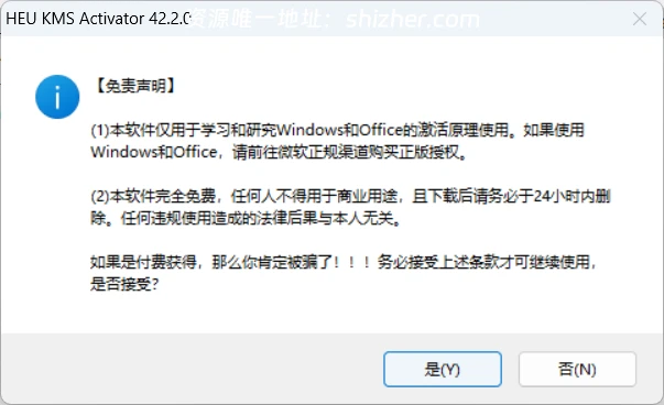 office安装包合集
