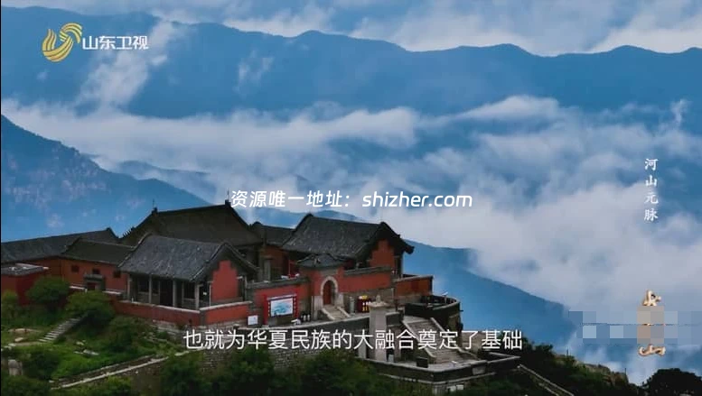 央视纪录片《大泰山 Mount Tai 2023》全6集 国语中字 1080P/MKV/4.87G 泰山文化