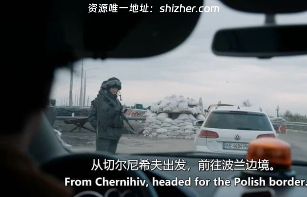 波兰纪录片《后视镜里的世界Inthe Rearview 2023》法语中英双字无水印纯净版1080P/MKV/4.85G俄乌战争