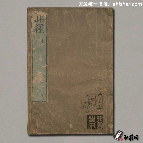 《脉经》10卷.晋.王叔和著.明万历29年新安吴勉学翻刻宋板.1601年
