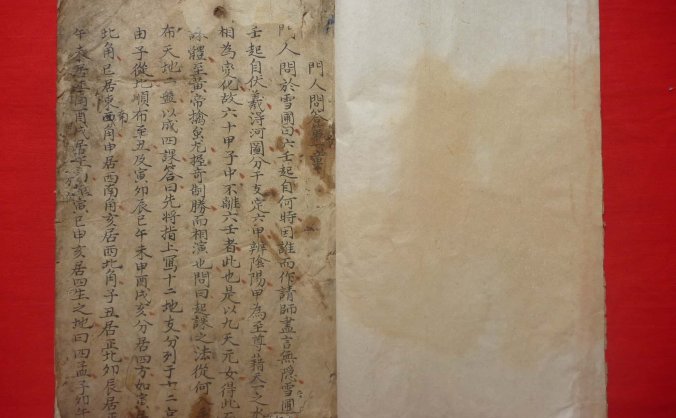 《六壬断验诸事全章》