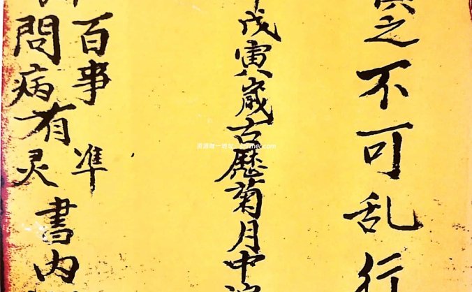 《判病百怪 随论百事问病有灵有准》民国王星斋手抄本