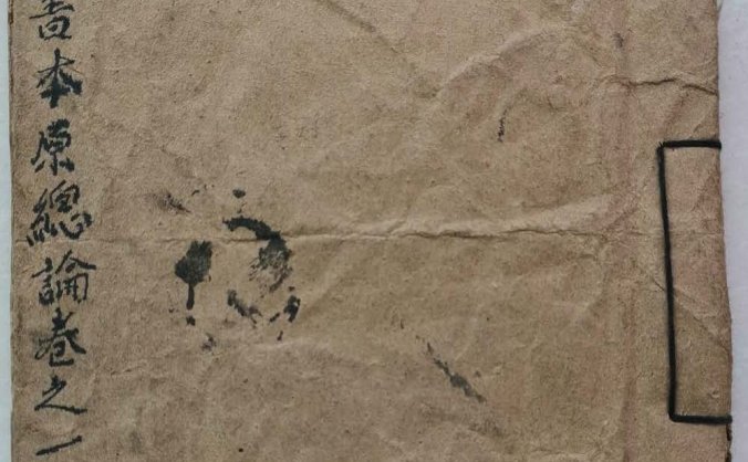 《攷吉通书》(考吉通书)3册6卷