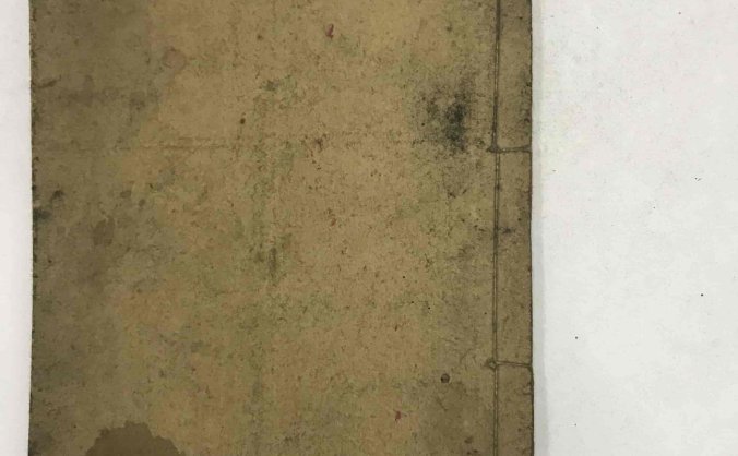 《民间禄马诀》