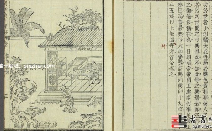 古籍.关圣帝君宝训像注.4卷.光绪8年