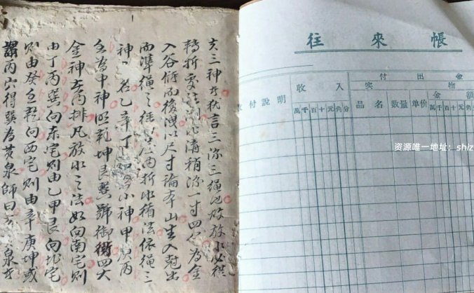 《三元大卦地理》