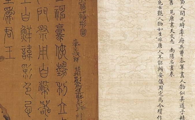 古籍.五星二十八宿神形图. 系列（三种）丨传唐代绘本丨传宋代摹本丨传仇英绘本