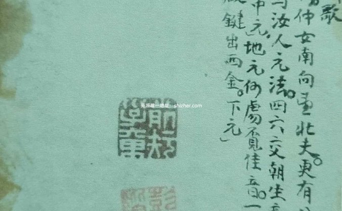 《杨曾九宫颠倒打劫图说》附挨星分元相水法