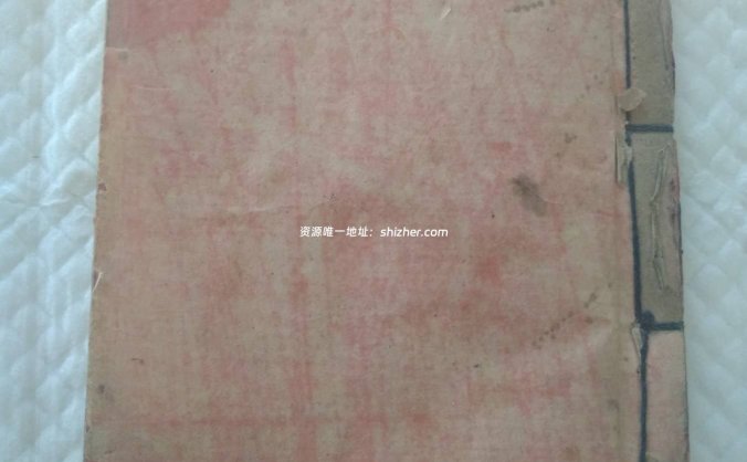 《江西赣州历代仙师地理秘本》