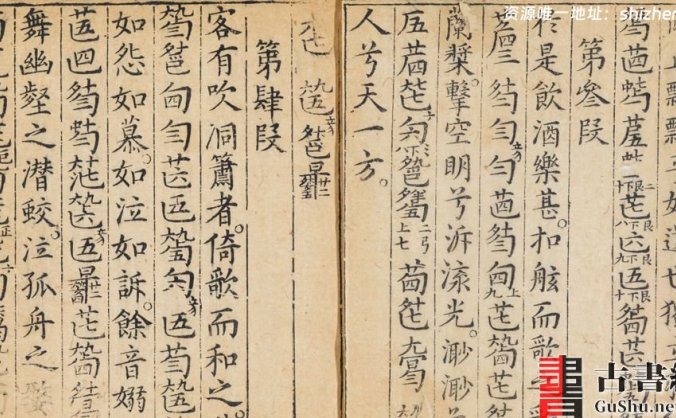古籍.琴谱合璧.明杨抡撰.太古遗音.伯牙心法.2种.明万历37年刊.1609年