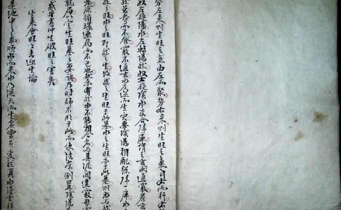 《地理水法要诀》手抄本