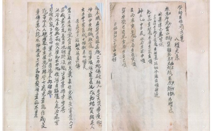 《消砂纳水做坟造式图诀》难得一见的造墓手抄本