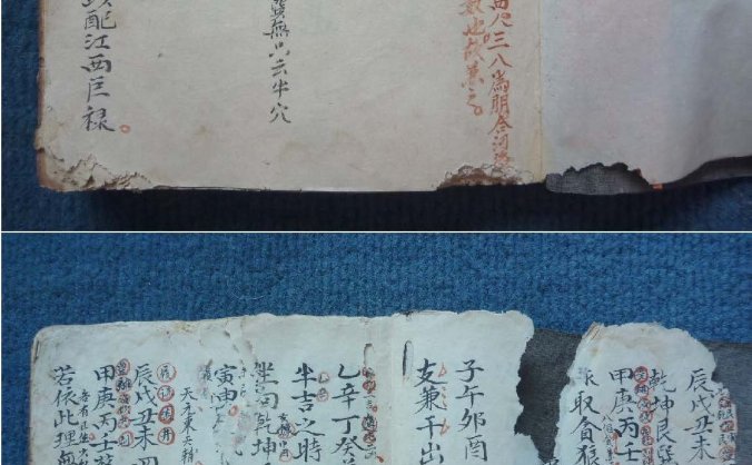 《都天宝照解》，咸丰年间堪舆地理类写绘珍本